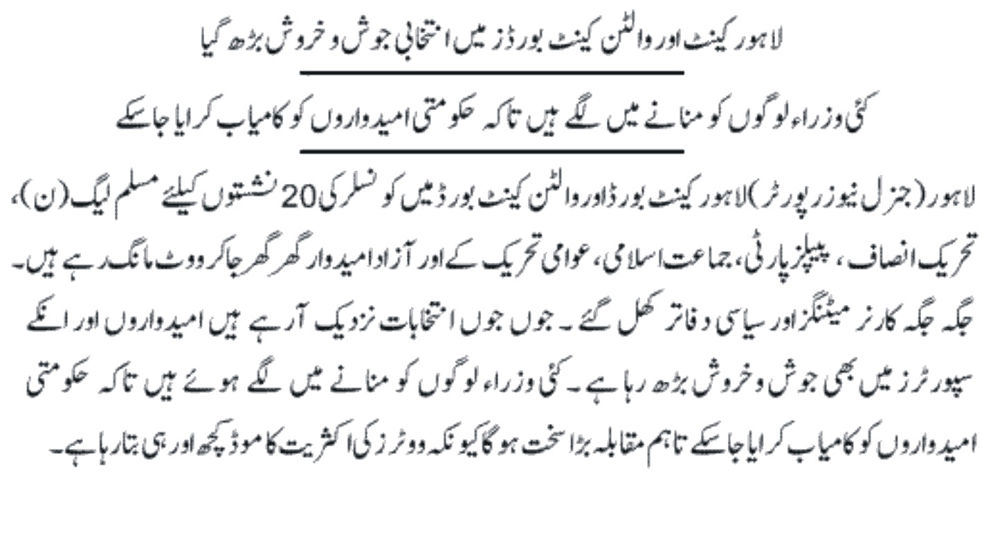 Minhaj-ul-Quran  Print Media Coverage DILY EXPRESS PAGE 9
